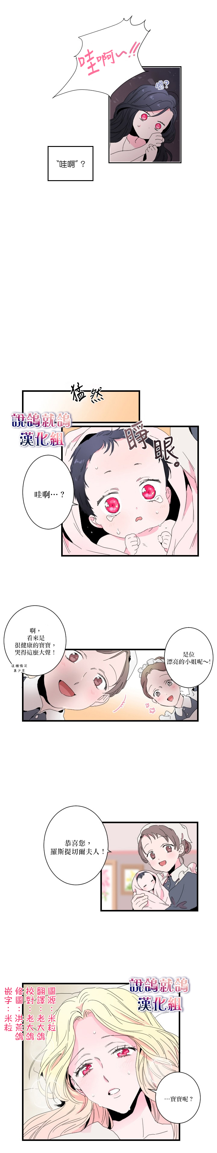 《Lady Baby》漫画最新章节第1话免费下拉式在线观看章节第【2】张图片