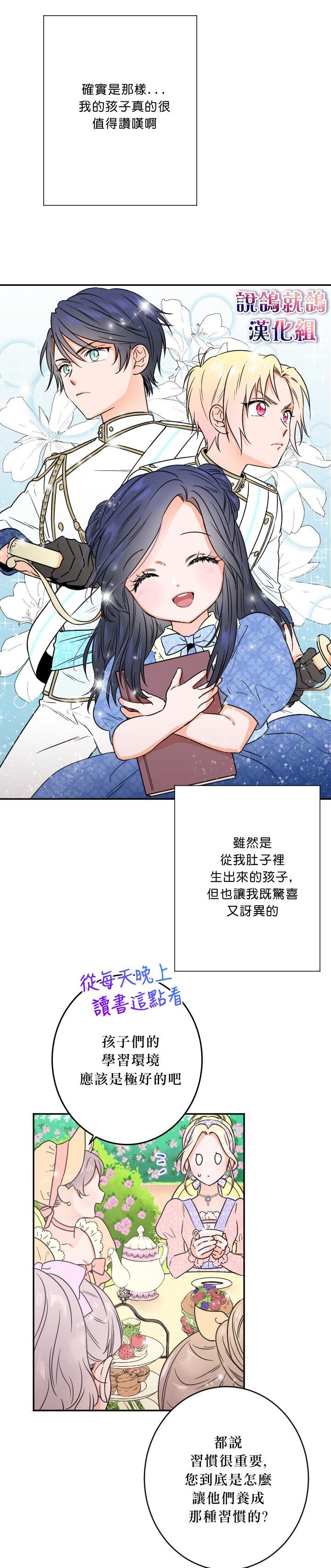 《Lady Baby》漫画最新章节第43话免费下拉式在线观看章节第【16】张图片