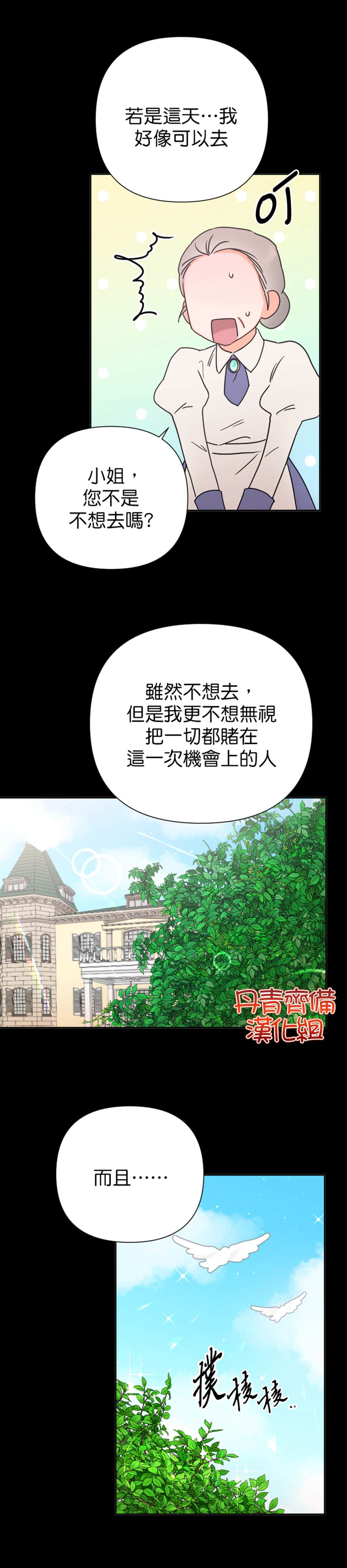 《Lady Baby》漫画最新章节第128话免费下拉式在线观看章节第【11】张图片