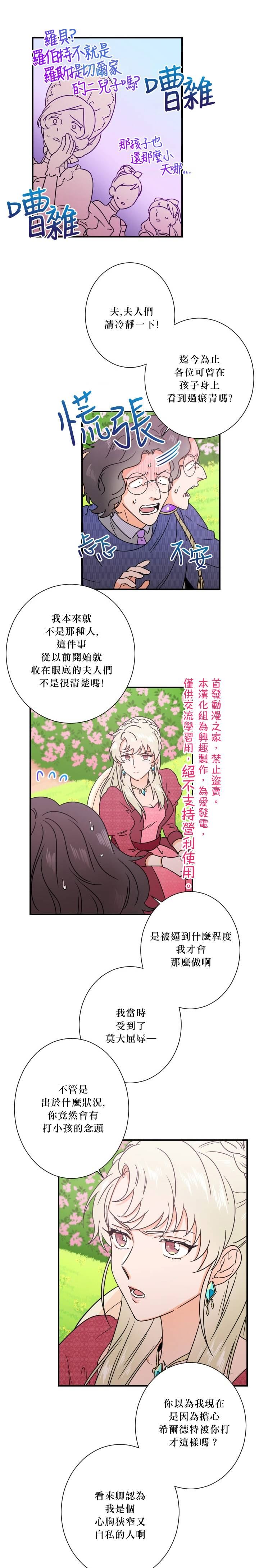 《Lady Baby》漫画最新章节第40话免费下拉式在线观看章节第【15】张图片