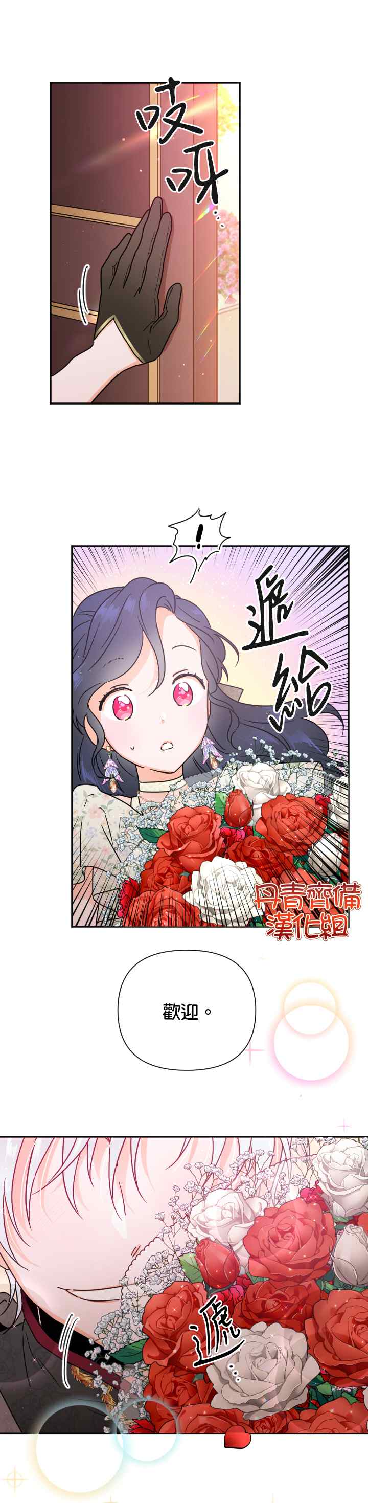 《Lady Baby》漫画最新章节第133话免费下拉式在线观看章节第【24】张图片