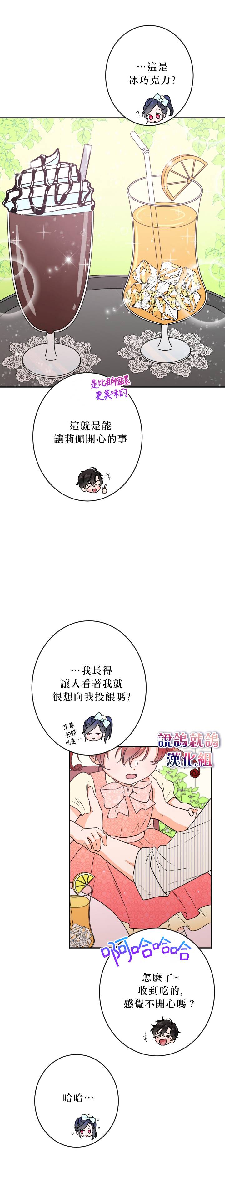 《Lady Baby》漫画最新章节第49话免费下拉式在线观看章节第【3】张图片