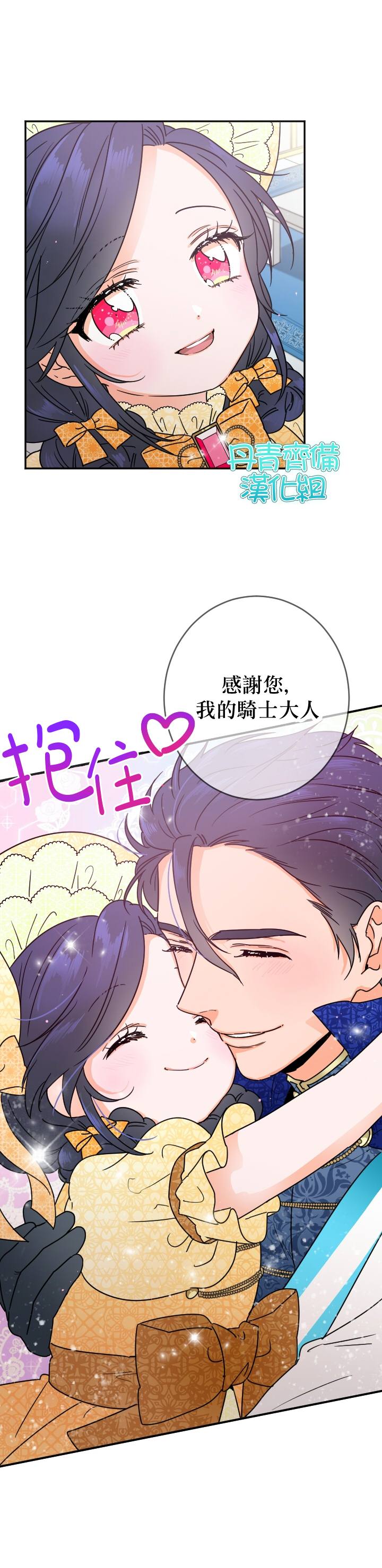 《Lady Baby》漫画最新章节第82话免费下拉式在线观看章节第【22】张图片