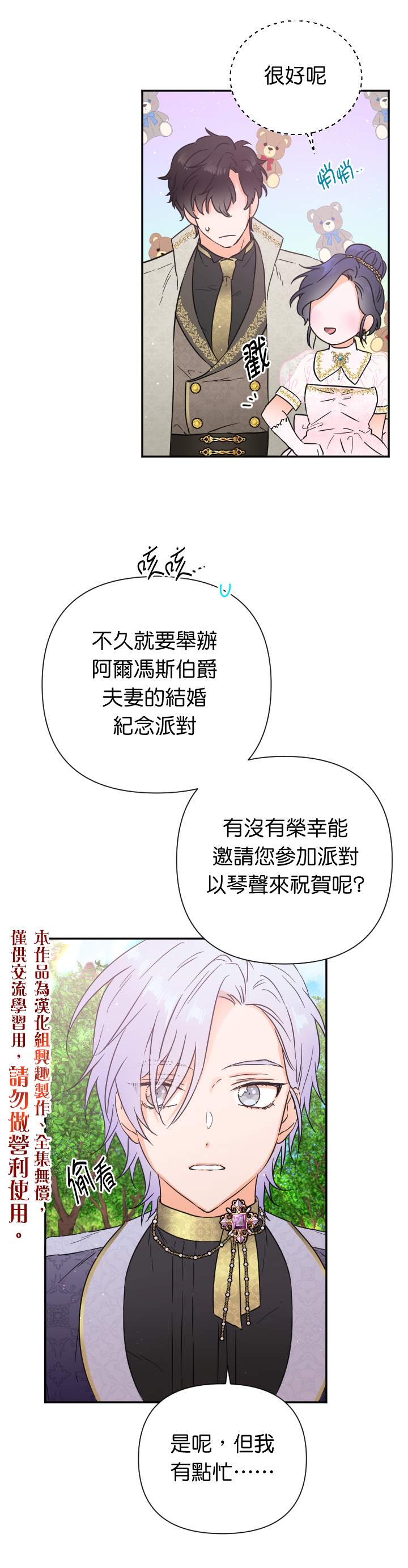 《Lady Baby》漫画最新章节第117话免费下拉式在线观看章节第【15】张图片