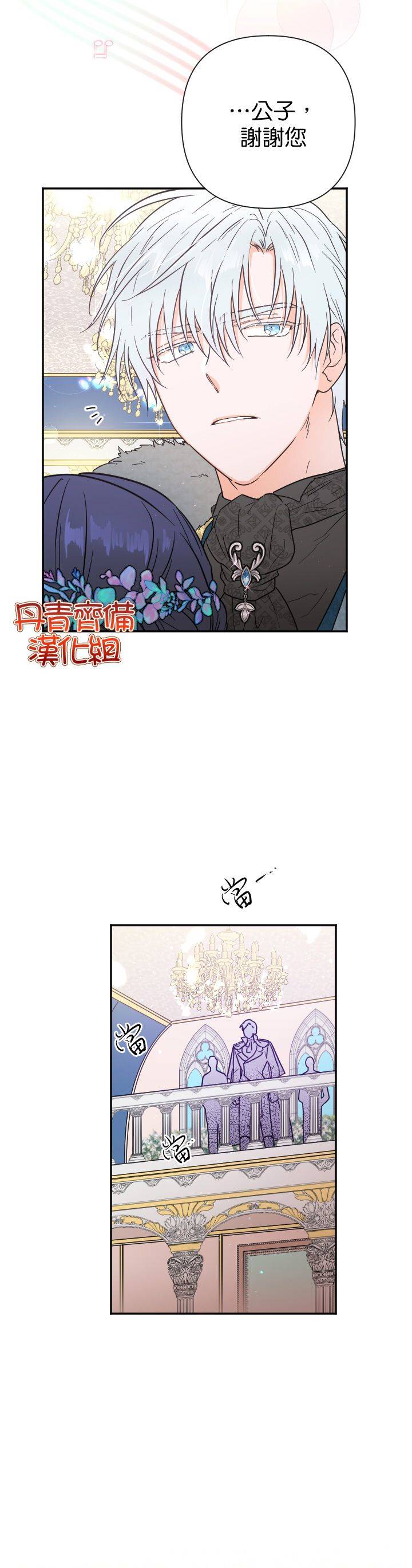 《Lady Baby》漫画最新章节第124话免费下拉式在线观看章节第【8】张图片