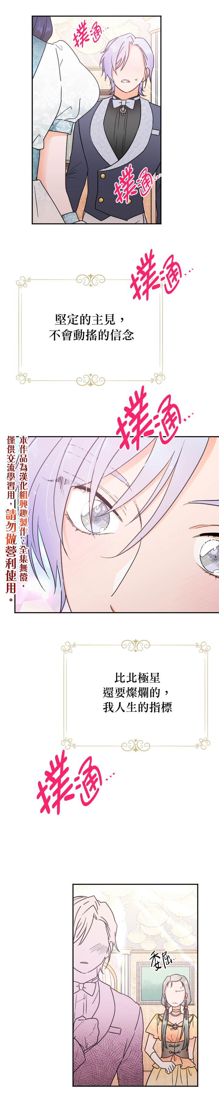 《Lady Baby》漫画最新章节第132话免费下拉式在线观看章节第【20】张图片