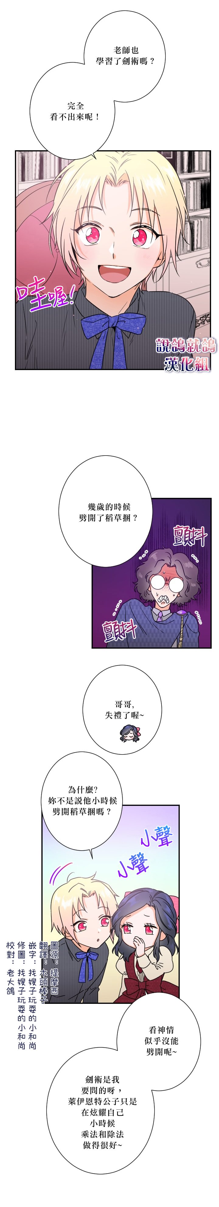 《Lady Baby》漫画最新章节第37话免费下拉式在线观看章节第【3】张图片