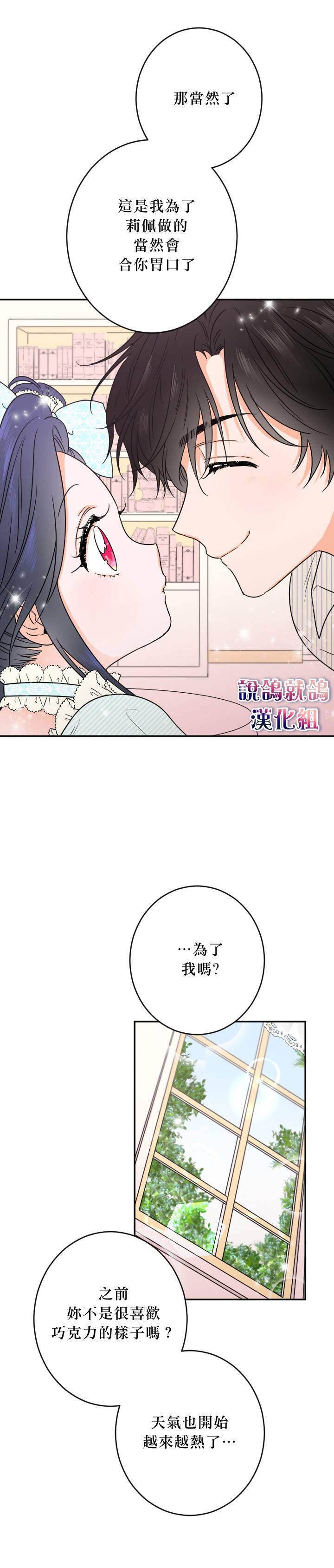 《Lady Baby》漫画最新章节第49话免费下拉式在线观看章节第【10】张图片