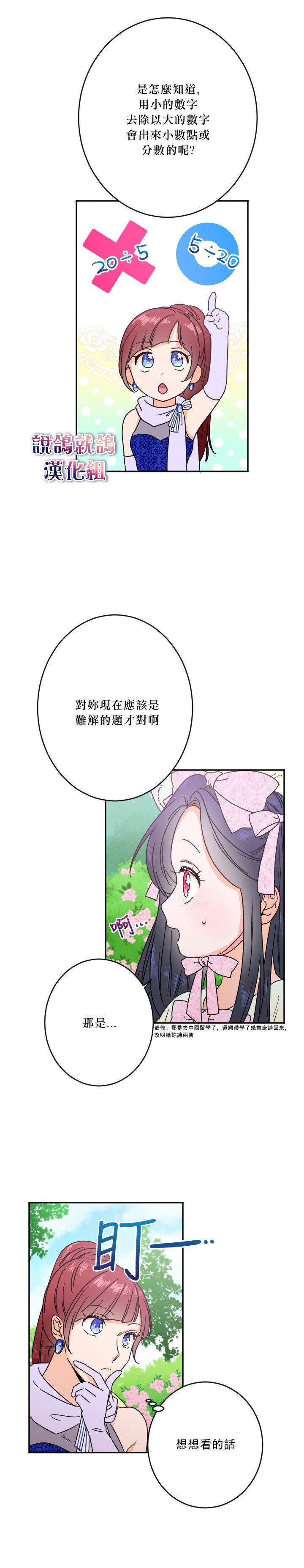 《Lady Baby》漫画最新章节第41话免费下拉式在线观看章节第【9】张图片