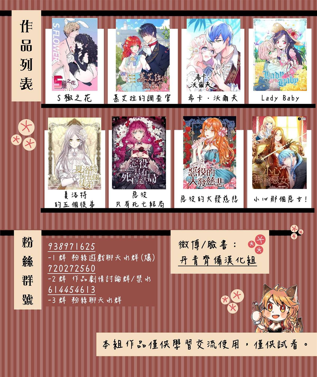 《Lady Baby》漫画最新章节第82话免费下拉式在线观看章节第【29】张图片