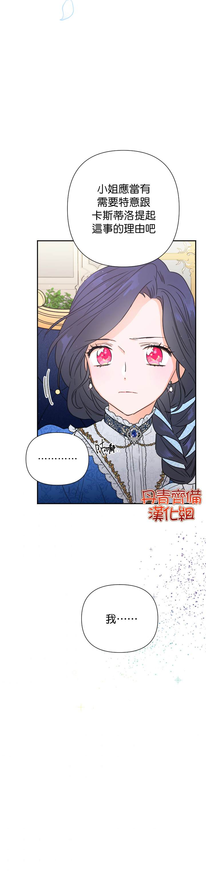 《Lady Baby》漫画最新章节第113话免费下拉式在线观看章节第【19】张图片