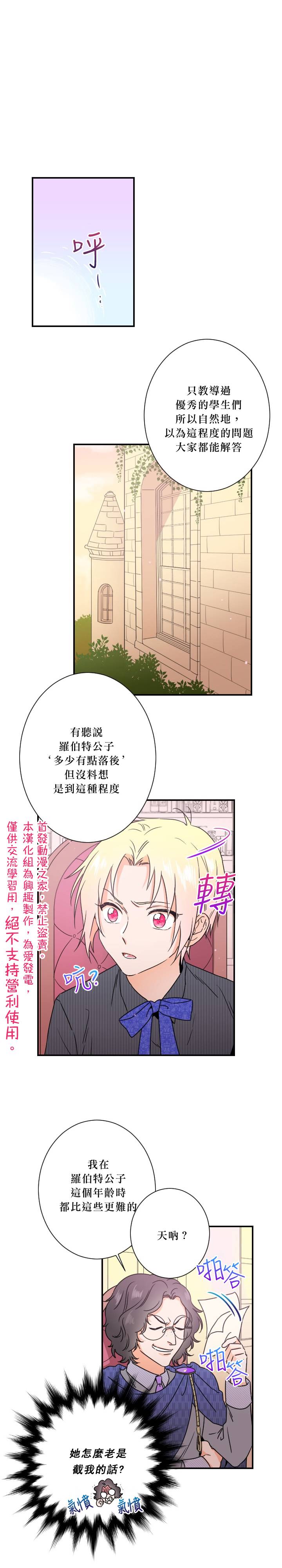 《Lady Baby》漫画最新章节第36话免费下拉式在线观看章节第【17】张图片