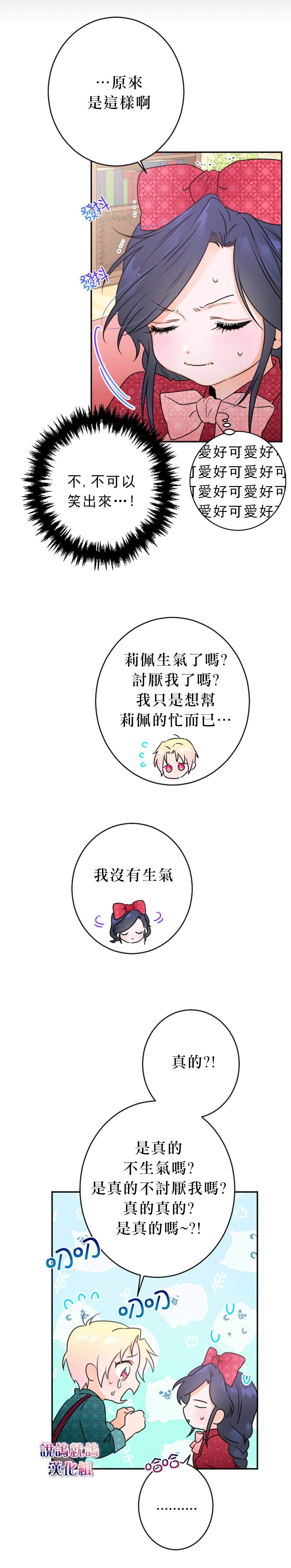 《Lady Baby》漫画最新章节第73话免费下拉式在线观看章节第【12】张图片