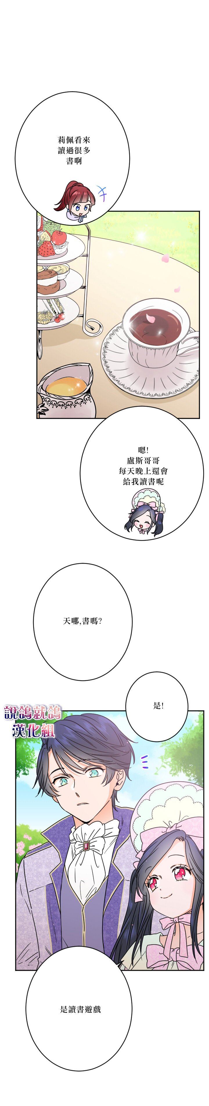 《Lady Baby》漫画最新章节第41话免费下拉式在线观看章节第【16】张图片