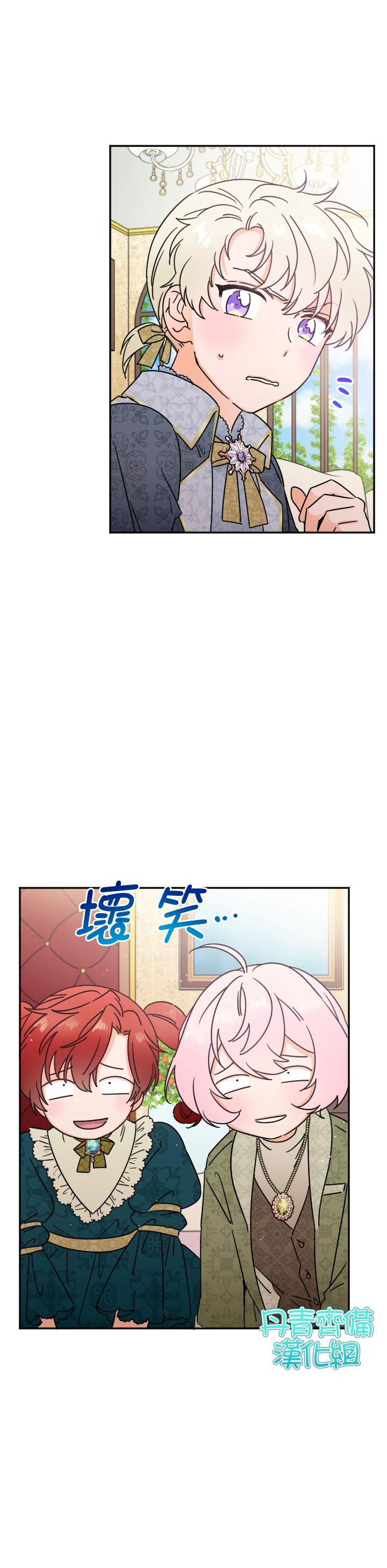 《Lady Baby》漫画最新章节第96话免费下拉式在线观看章节第【3】张图片