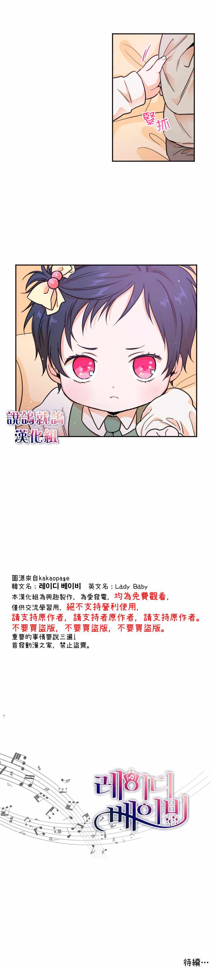 《Lady Baby》漫画最新章节第17话免费下拉式在线观看章节第【11】张图片