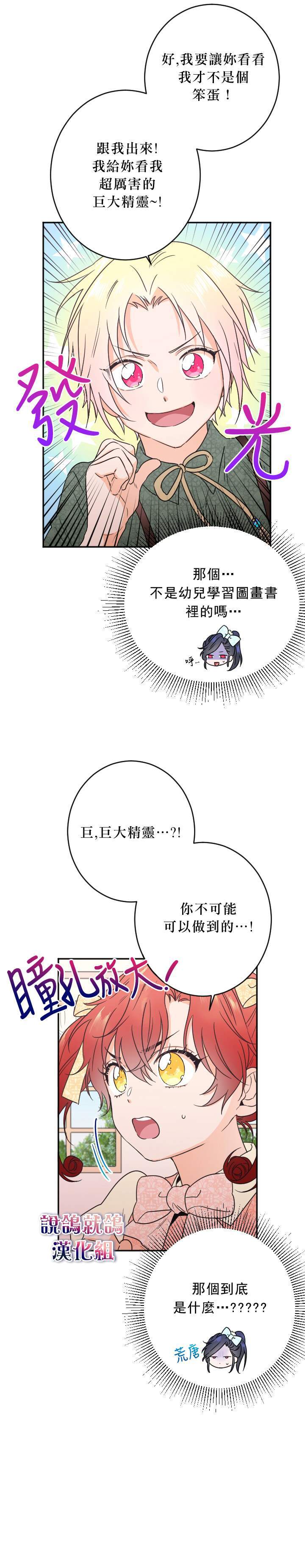 《Lady Baby》漫画最新章节第50话免费下拉式在线观看章节第【6】张图片