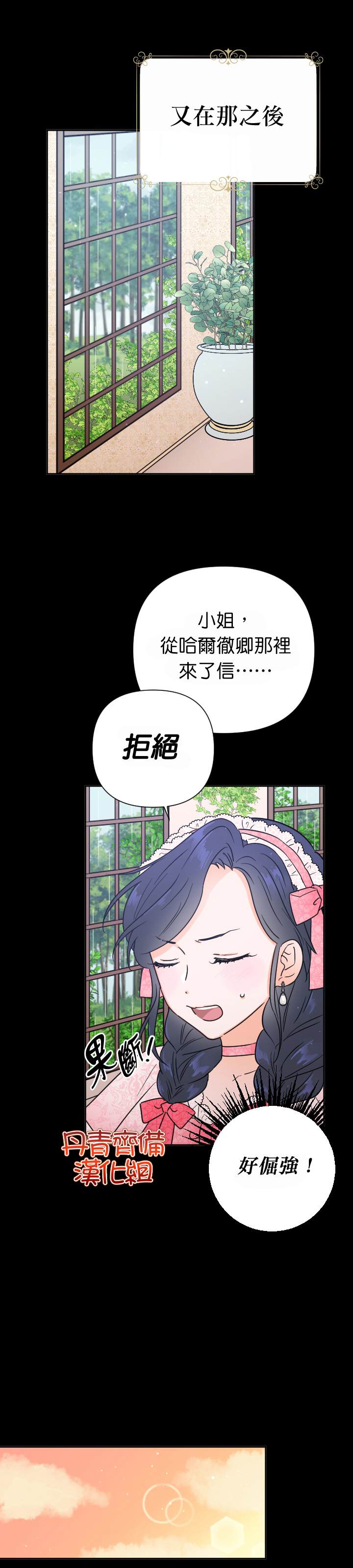 《Lady Baby》漫画最新章节第127话免费下拉式在线观看章节第【19】张图片