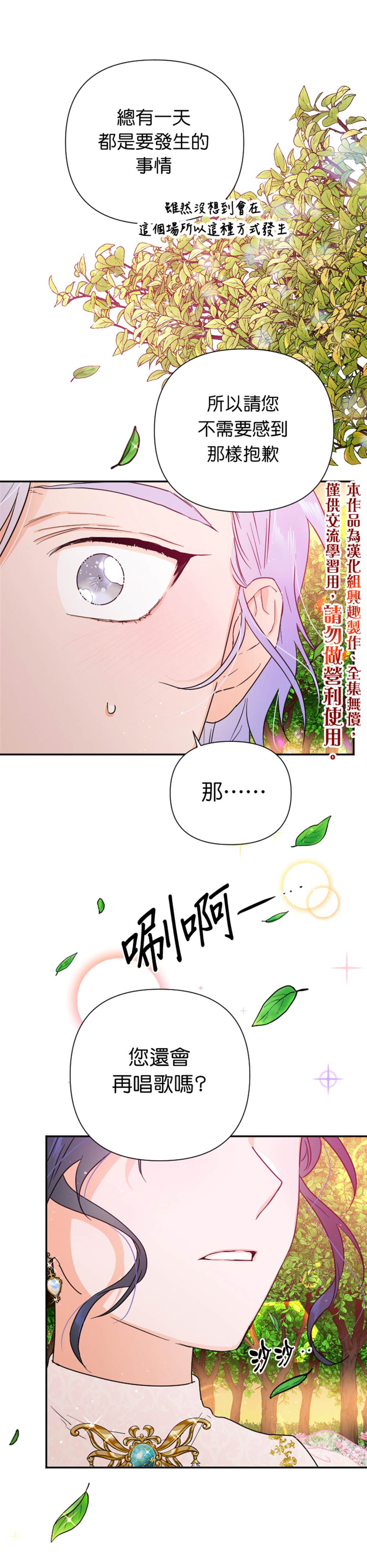 《Lady Baby》漫画最新章节第119话免费下拉式在线观看章节第【20】张图片