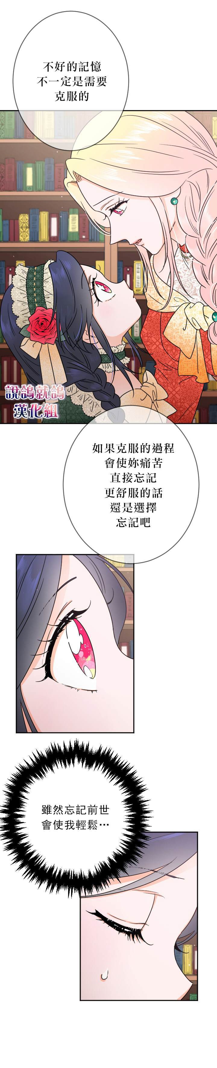 《Lady Baby》漫画最新章节第67话免费下拉式在线观看章节第【11】张图片