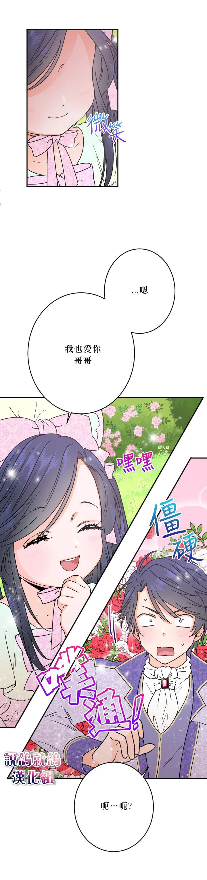 《Lady Baby》漫画最新章节第43话免费下拉式在线观看章节第【6】张图片