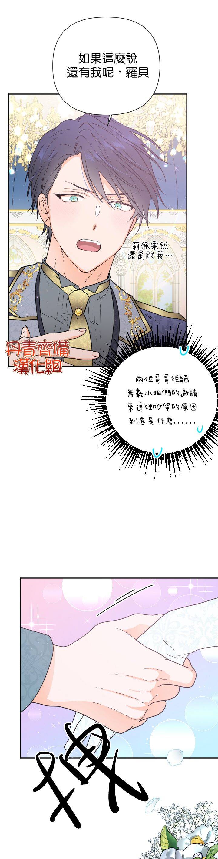 《Lady Baby》漫画最新章节第124话免费下拉式在线观看章节第【3】张图片