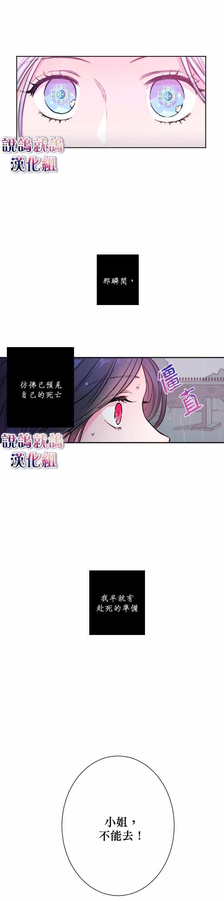 《Lady Baby》漫画最新章节序章免费下拉式在线观看章节第【9】张图片