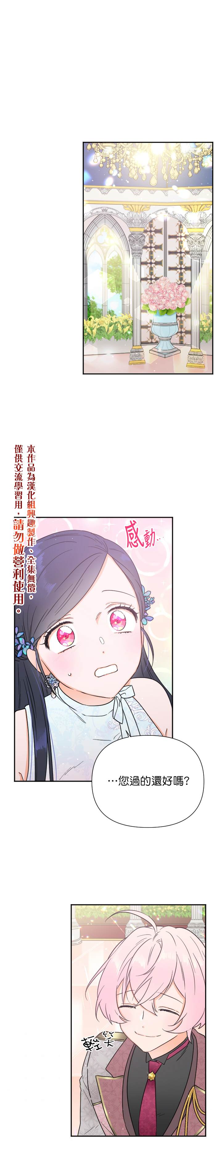 《Lady Baby》漫画最新章节第126话免费下拉式在线观看章节第【1】张图片