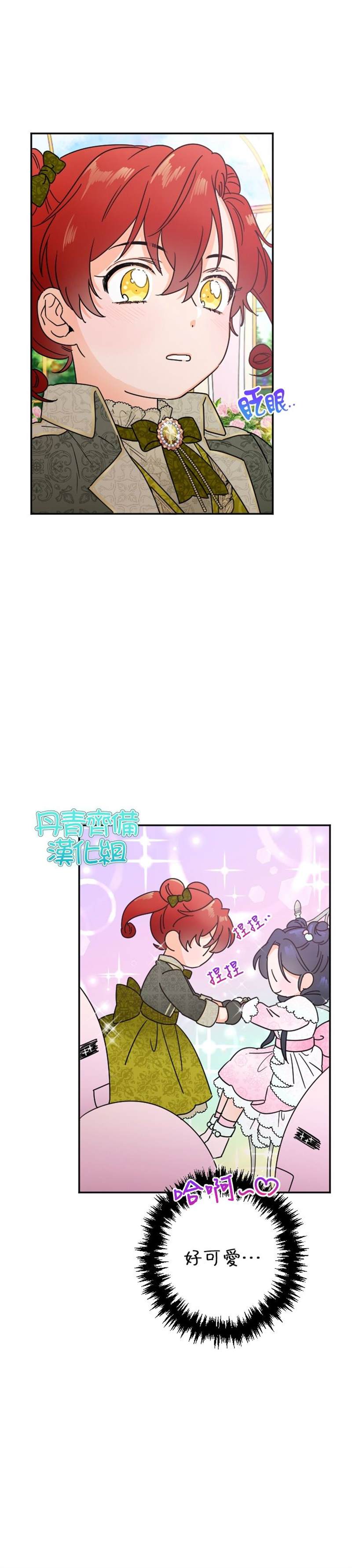 《Lady Baby》漫画最新章节第97话免费下拉式在线观看章节第【6】张图片