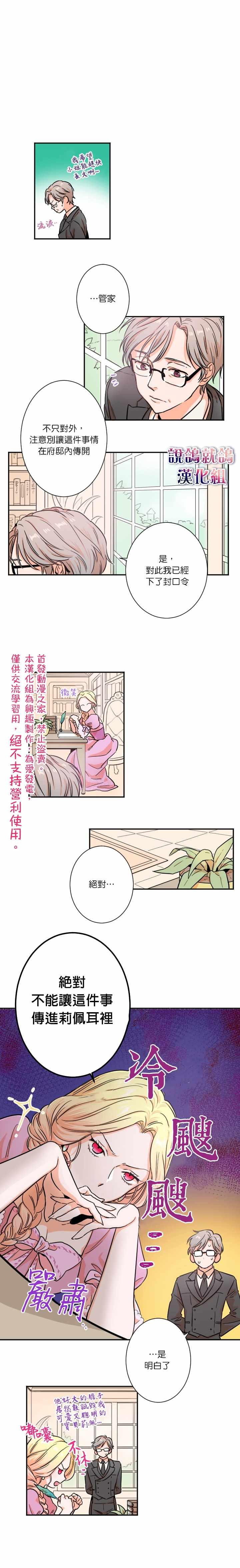 《Lady Baby》漫画最新章节第16话免费下拉式在线观看章节第【7】张图片