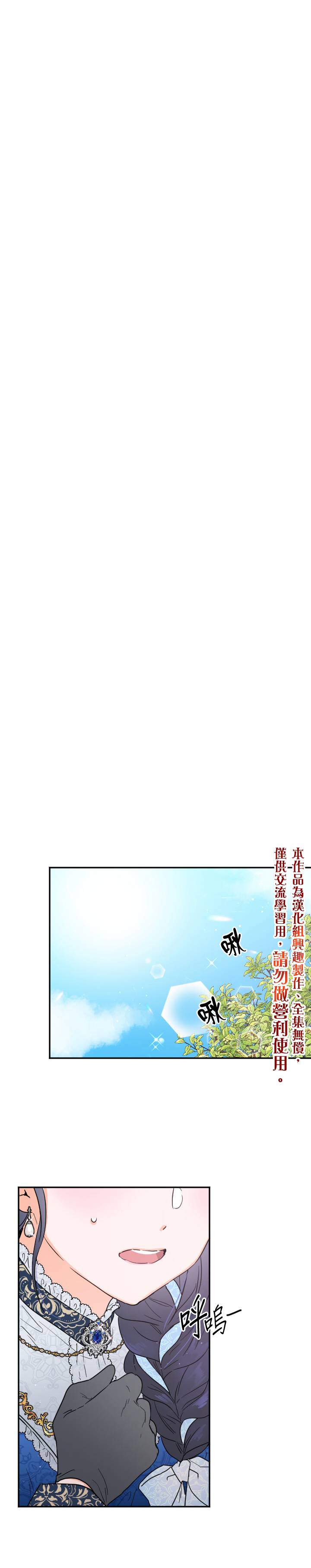 《Lady Baby》漫画最新章节第112话免费下拉式在线观看章节第【10】张图片