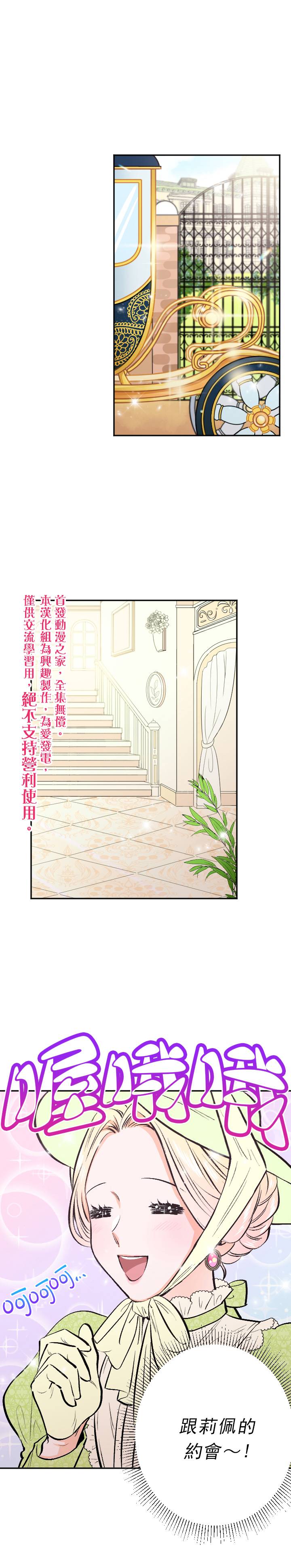 《Lady Baby》漫画最新章节第57话免费下拉式在线观看章节第【1】张图片