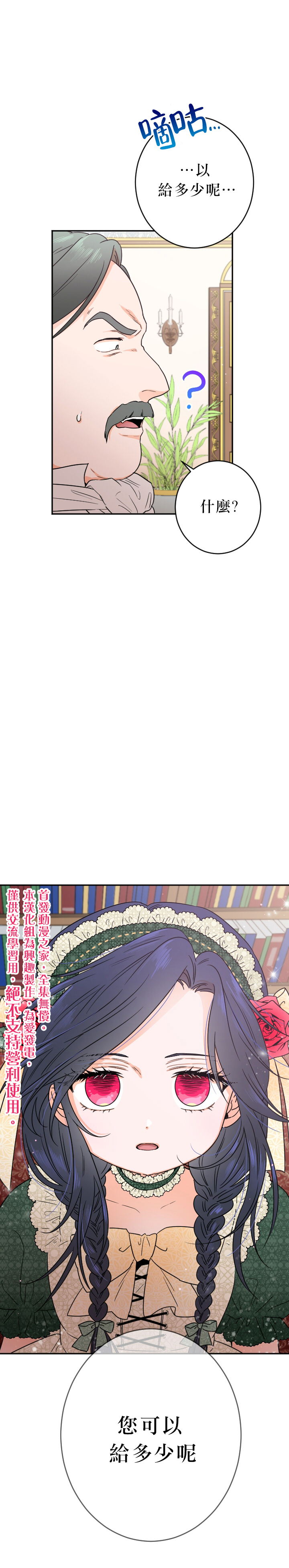 《Lady Baby》漫画最新章节第66话免费下拉式在线观看章节第【18】张图片