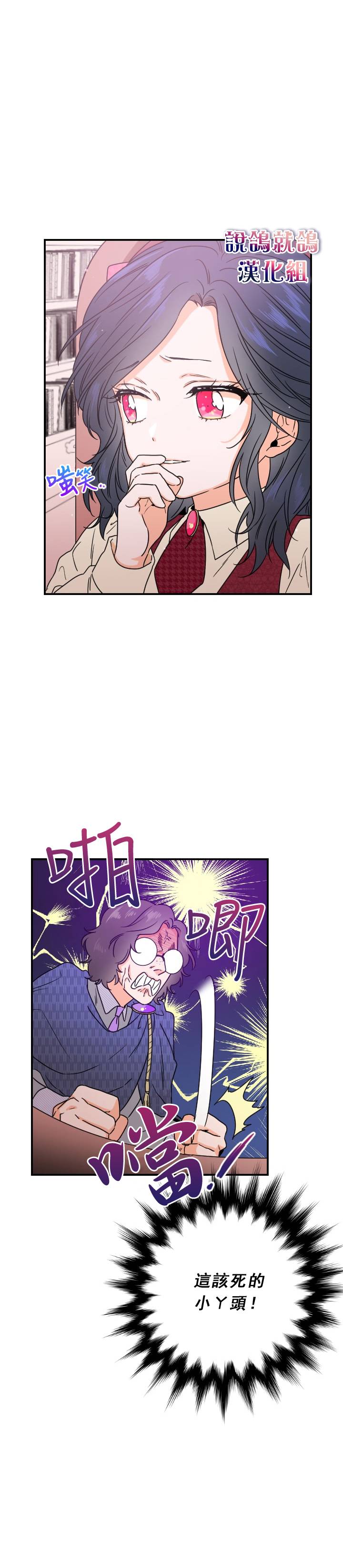 《Lady Baby》漫画最新章节第36话免费下拉式在线观看章节第【19】张图片