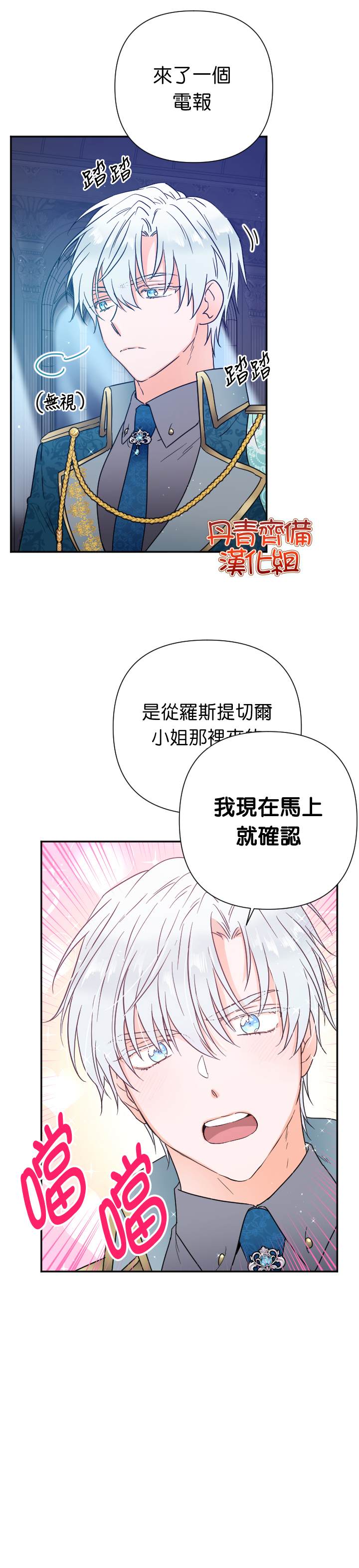 《Lady Baby》漫画最新章节第120话免费下拉式在线观看章节第【22】张图片