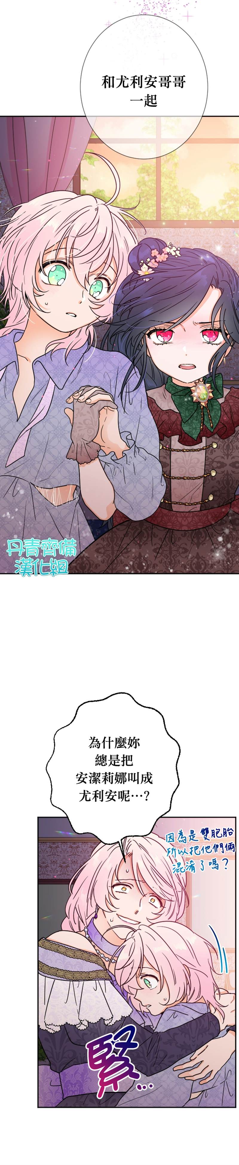 《Lady Baby》漫画最新章节第93话免费下拉式在线观看章节第【2】张图片