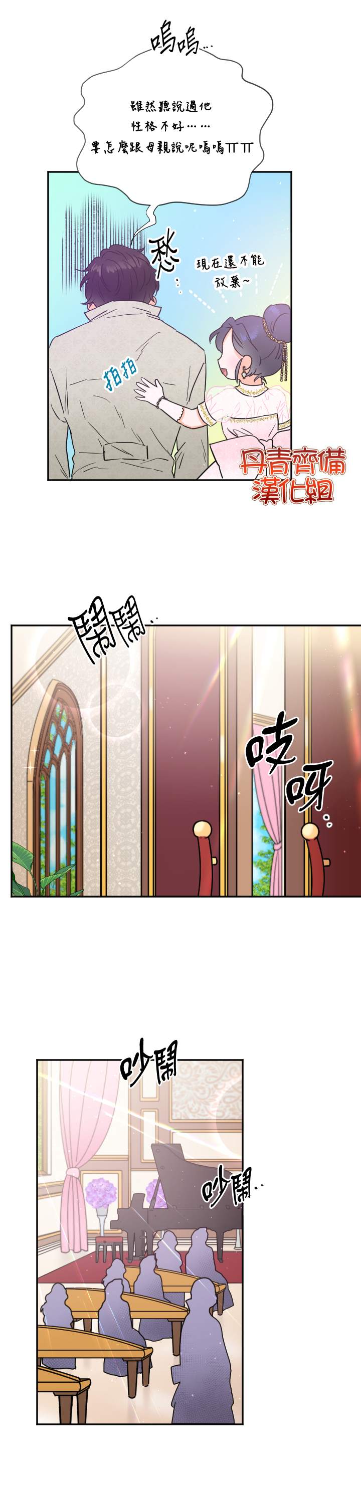 《Lady Baby》漫画最新章节第117话免费下拉式在线观看章节第【19】张图片