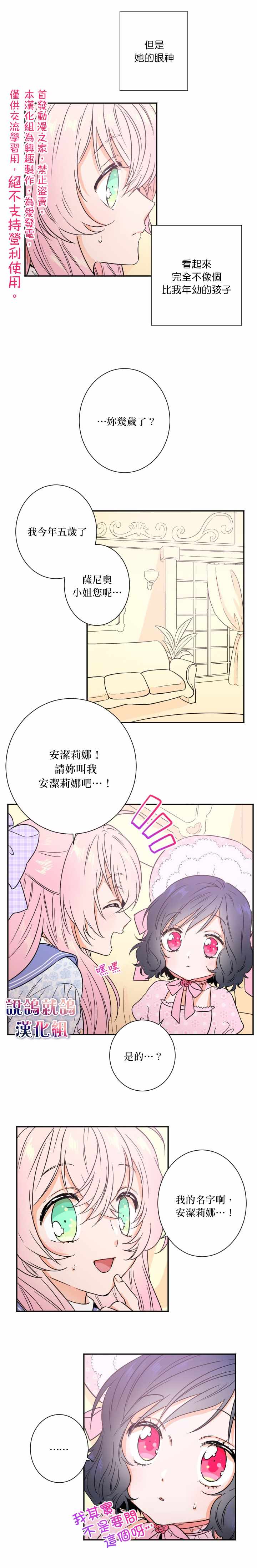 《Lady Baby》漫画最新章节第23话免费下拉式在线观看章节第【7】张图片