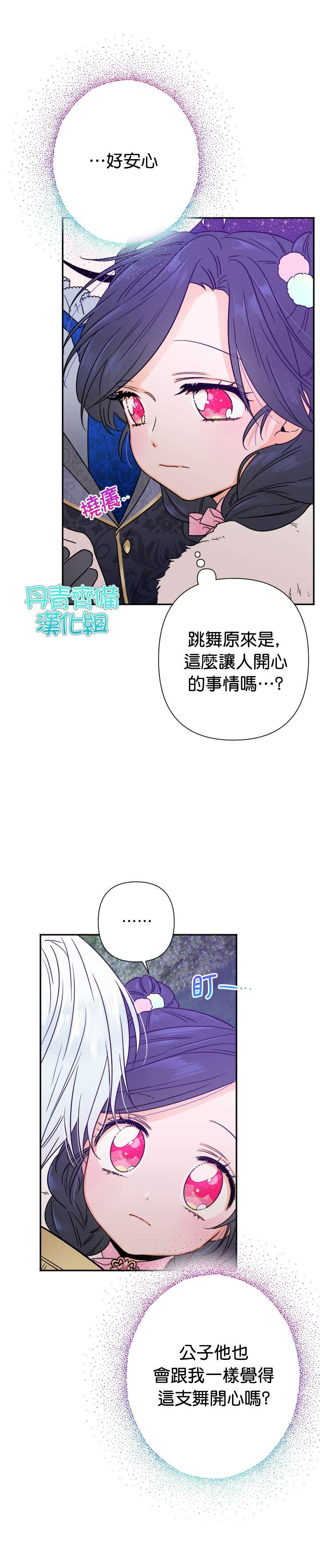 《Lady Baby》漫画最新章节第99话免费下拉式在线观看章节第【11】张图片