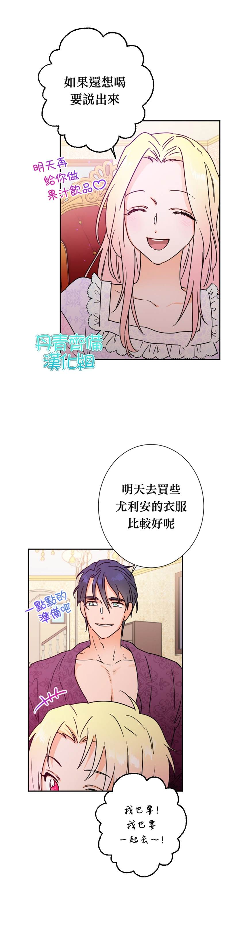 《Lady Baby》漫画最新章节第93话免费下拉式在线观看章节第【16】张图片