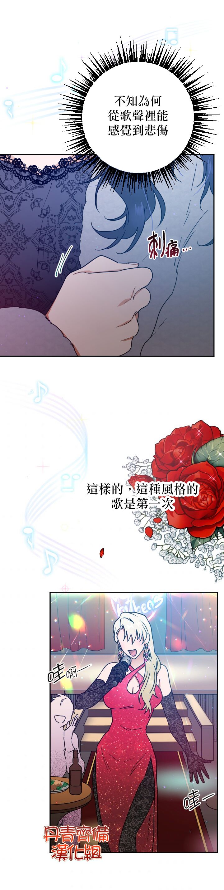 《Lady Baby》漫画最新章节第108话免费下拉式在线观看章节第【12】张图片