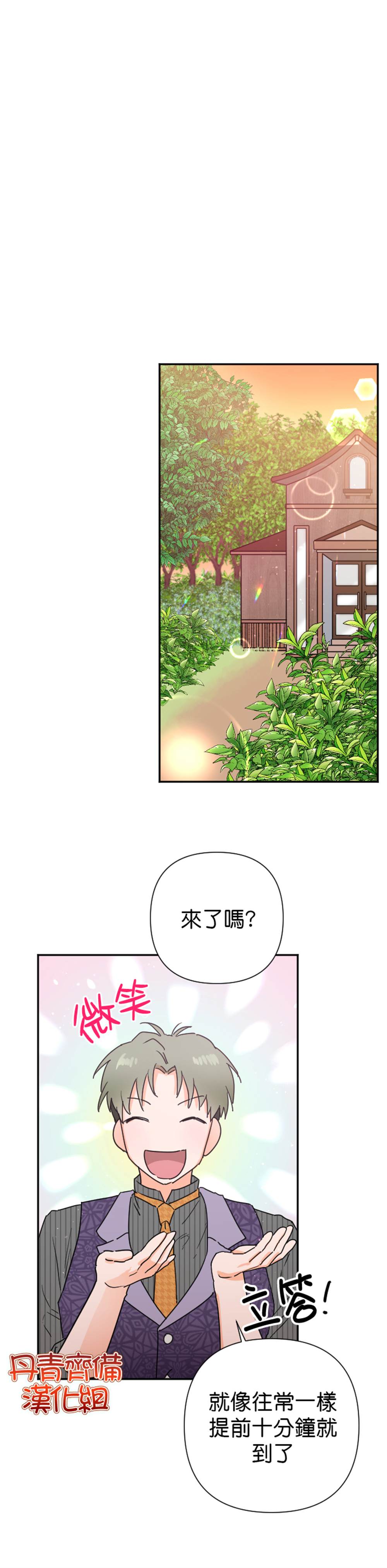 《Lady Baby》漫画最新章节第121话免费下拉式在线观看章节第【19】张图片