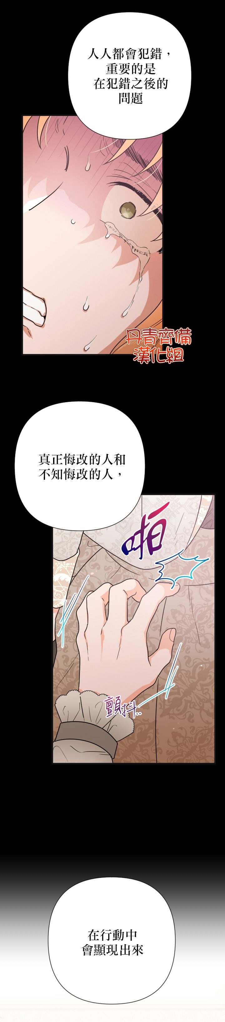 《Lady Baby》漫画最新章节第106话免费下拉式在线观看章节第【8】张图片