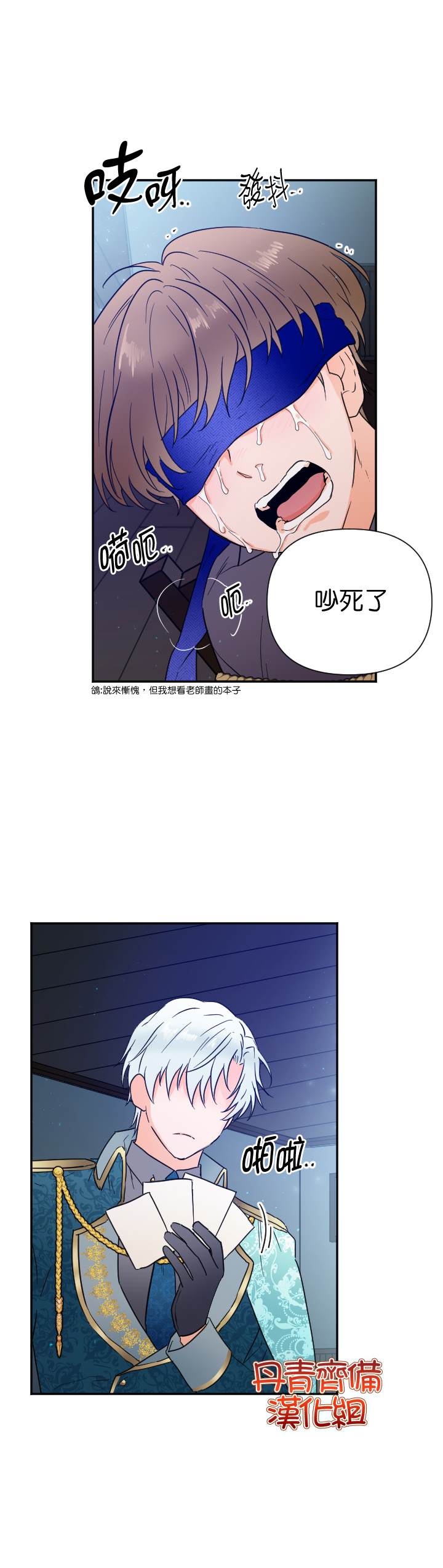 《Lady Baby》漫画最新章节第120话免费下拉式在线观看章节第【7】张图片