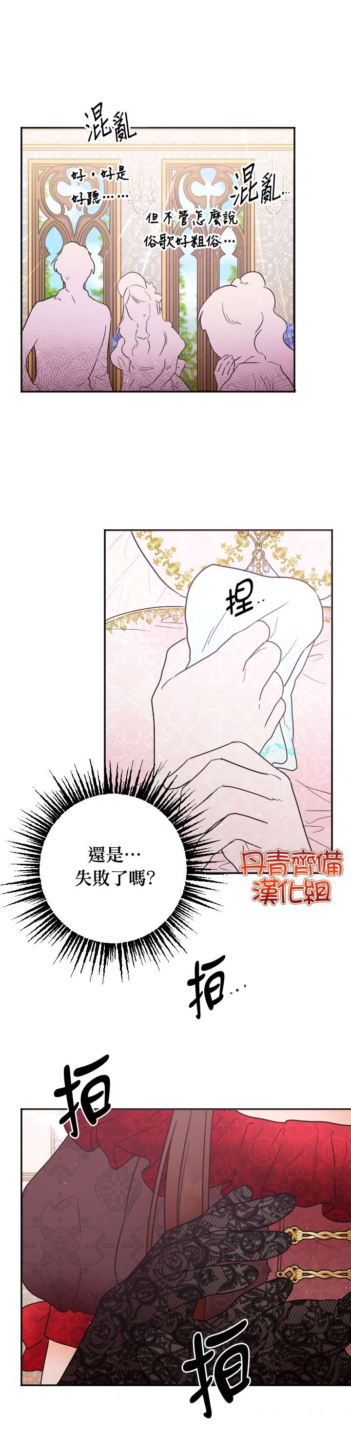 《Lady Baby》漫画最新章节第118话免费下拉式在线观看章节第【20】张图片