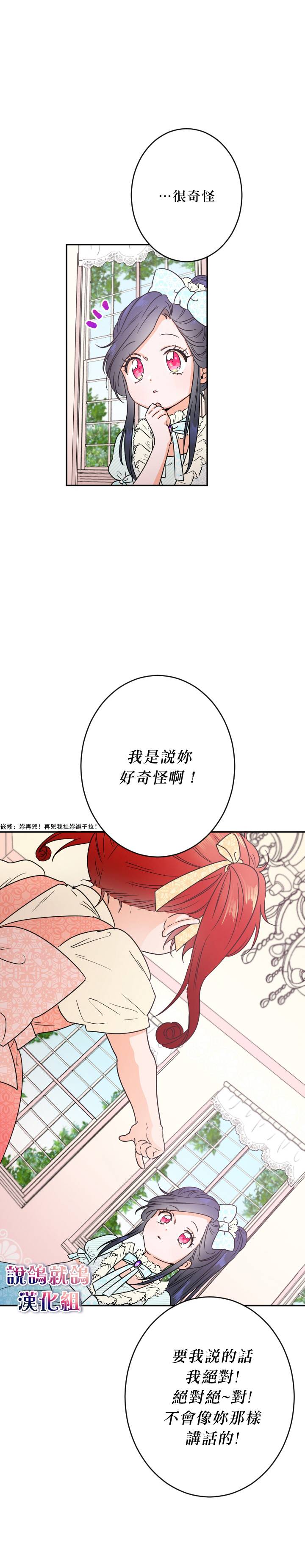 《Lady Baby》漫画最新章节第48话免费下拉式在线观看章节第【10】张图片