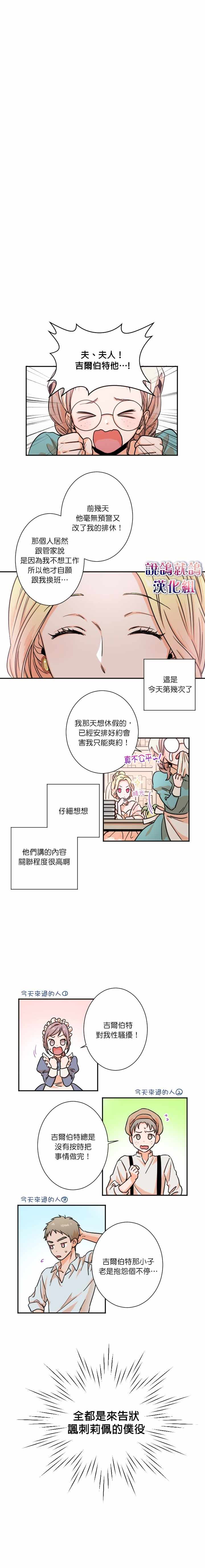 《Lady Baby》漫画最新章节第16话免费下拉式在线观看章节第【10】张图片