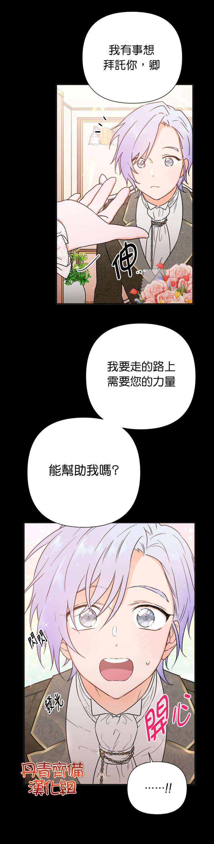 《Lady Baby》漫画最新章节第131话免费下拉式在线观看章节第【9】张图片