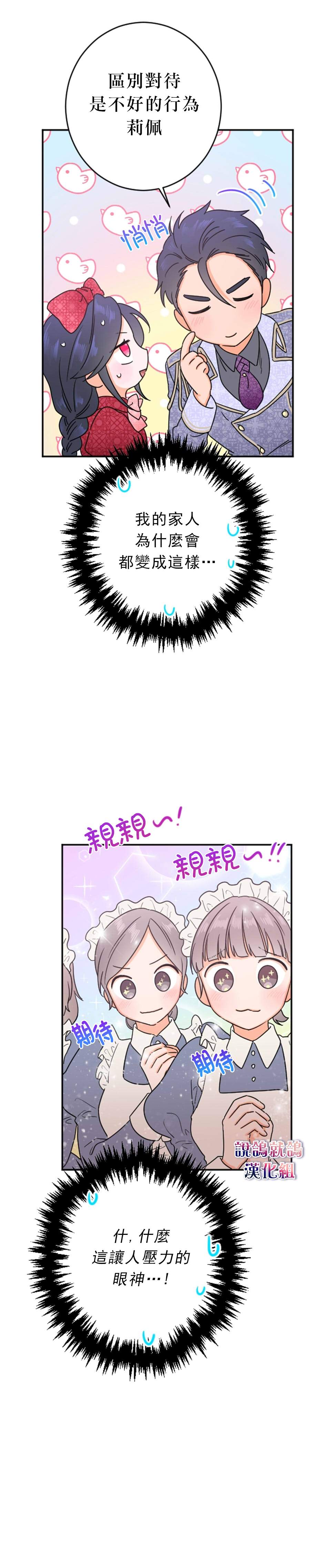 《Lady Baby》漫画最新章节第74话免费下拉式在线观看章节第【4】张图片