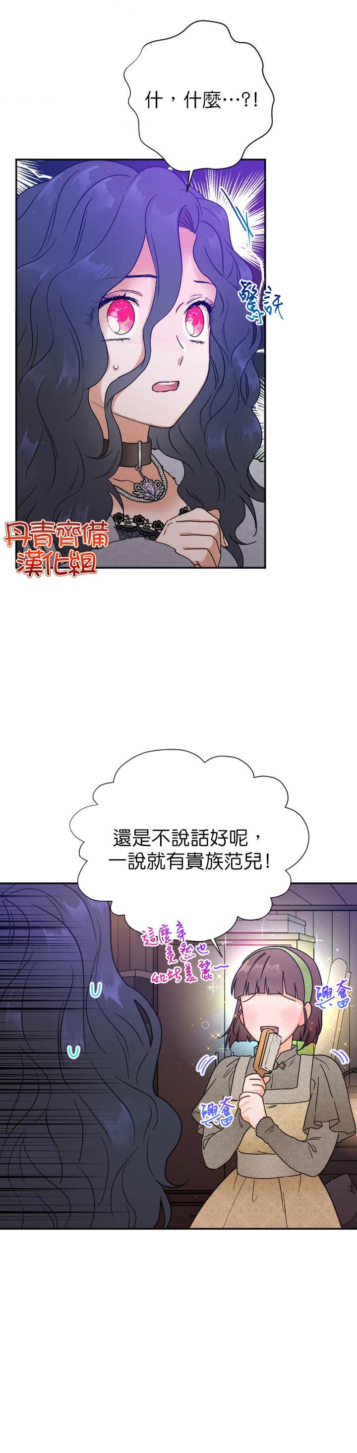 《Lady Baby》漫画最新章节第107话免费下拉式在线观看章节第【16】张图片